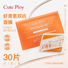 [小滋心选]【活动价 ¥39.9 | 到手30片+2片试用装】五大专利【cute ploy虾青素双抗光感紧致保湿面膜（院线款）】 舒缓功效  抗皱紧致功效 去黄提亮  敷出素颜好气色 商品缩略图0