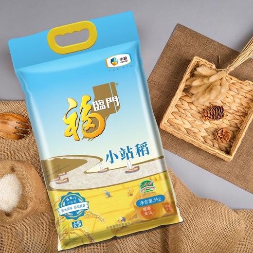【秒杀】福临门小站稻大米5kg（新老包装随机） 商品图0