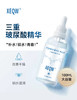 [小滋心选]【活动价 ¥49/2瓶   ¥69/3瓶 】XEQW三重玻尿酸精华液 商品缩略图0