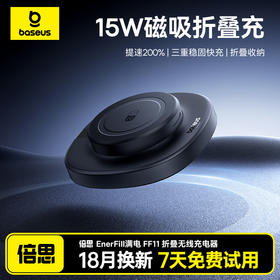 倍思 EnerFill满电 FF11 折叠无线充电器 Qi2 15W（含：1m C To C 数据线 ）