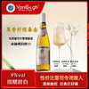 梵高之夏网红小酒雷司令甜白葡萄酒 夏日微醺小甜酒冰酒果酒 两支装组合750ml*2 商品缩略图0