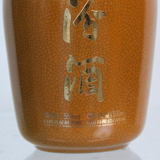 【清仓腾库位】2021年 陶瓷瓶 汾酒 城藏瓷汾 55度 500ml 清香型 商品图4