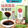 【限时秒杀】康美生活薏仁茯湿膏144克(12支)/盒  茯苓薏苡仁芡实白扁豆山药荷叶甘草大枣饮料浓浆养生便携独立装冲饮 商品缩略图0