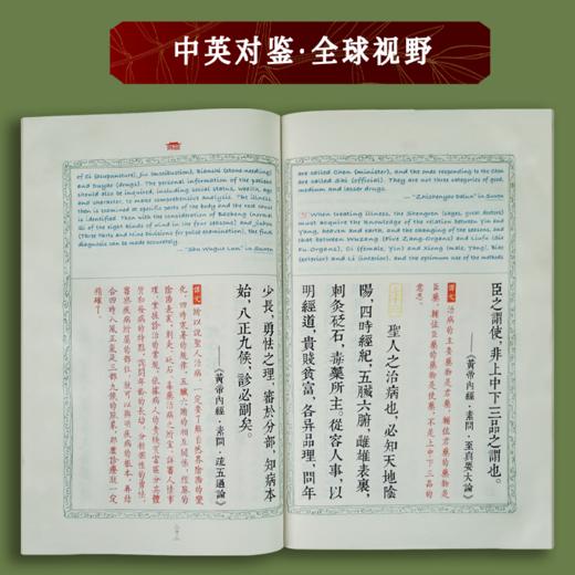 崇贤馆手工宣纸-黄帝内经精粹百句（一函一册）中英文对照  扫码免费领取视频讲解 商品图3