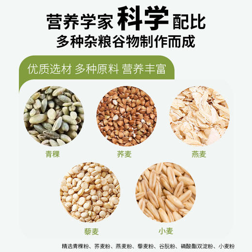 巨香低GI多谷物青稞面280g*3 商品图2