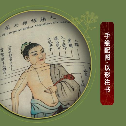 崇贤馆手工宣纸-黄帝内经精粹百句（一函一册）中英文对照  扫码免费领取视频讲解 商品图4