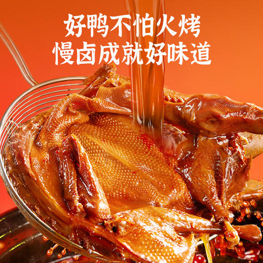 【99元3只】黑色经典酱板鸭湖南常德特产香辣味308g/袋 商品图1