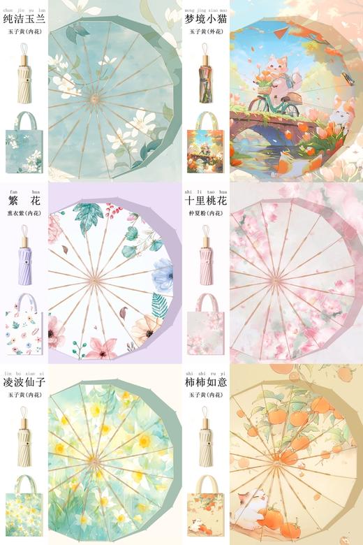 【送同色系手提袋】恒鼎 · 新中式16骨晴雨两用彩胶伞，12色可选，16骨支架，实木手柄，防雨扛风，夏日的诗意雨伞。 商品图7