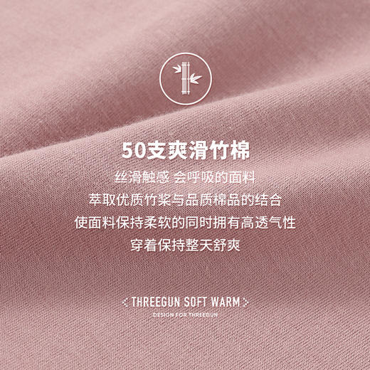 Threegun三枪 【爽滑竹棉】印花圆领女士短袖上衣打底衫-24110A011 商品图13