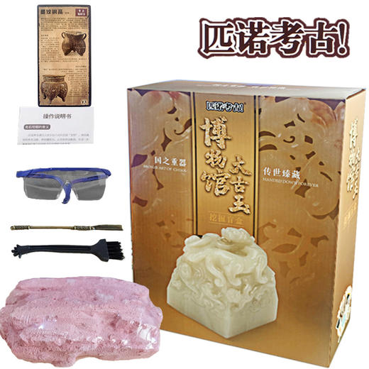 【博物馆兵马俑青铜器古玉唐三彩】匹诺考古大款博物馆盲盒青铜器兵马俑男女孩儿童挖掘手工玩具 商品图5