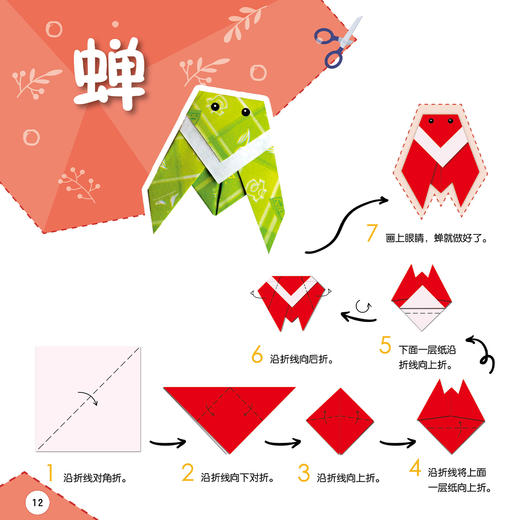 《玩转小手掌》（全6册） 商品图3