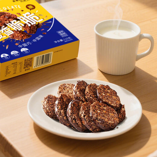 诺梵麦香脆脆红宝石牛奶巧克力麦片零食 商品图2