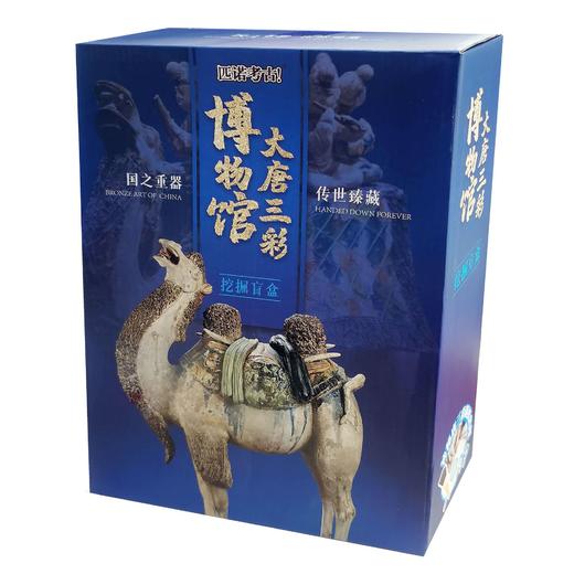 【博物馆兵马俑青铜器古玉唐三彩】匹诺考古大款博物馆盲盒青铜器兵马俑男女孩儿童挖掘手工玩具 商品图6