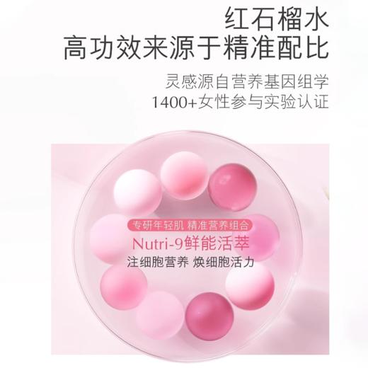 雅诗兰黛 Estee Lauder 新款红石榴系列爽肤水保湿200ml 焕亮保湿（CDF） 商品图2