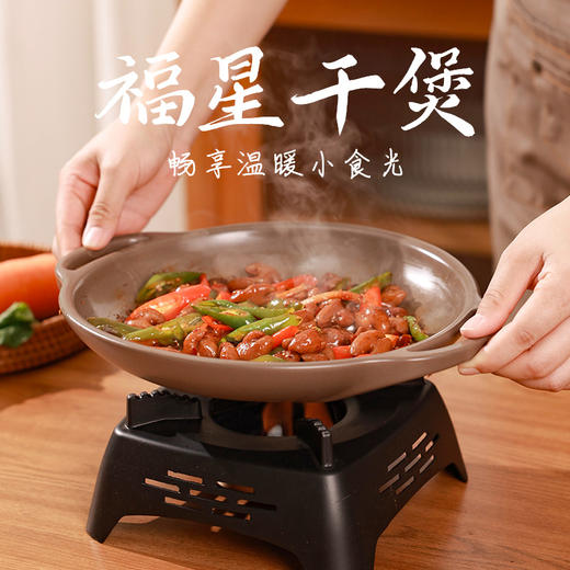 【福星干煲】陶煲王法式福星干煲陶瓷酒精锅耐高温明火干锅锅家用菜锅烤盘 商品图0