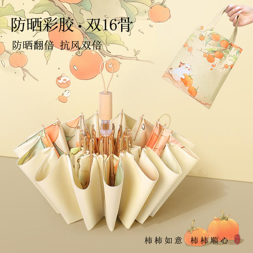 【送同色系手提袋】恒鼎 · 新中式16骨晴雨两用彩胶伞，12色可选，16骨支架，实木手柄，防雨扛风，夏日的诗意雨伞。 商品图4