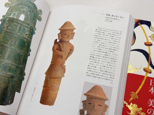 嘉德文库丨 日本 美之熔炉 世界眼中的日本美术 大阪关西世博会纪念特展 京都国立博物馆 商品图5