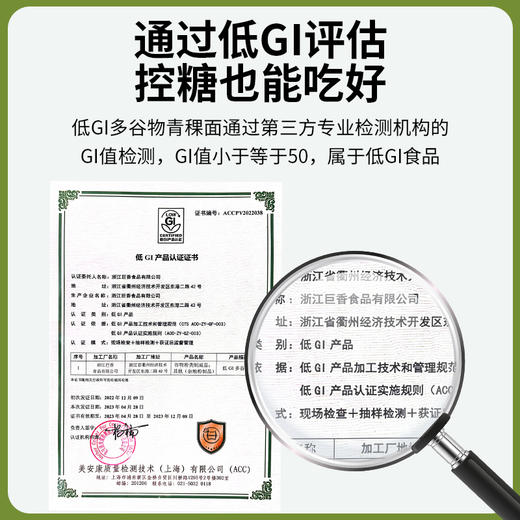 巨香低GI多谷物青稞面280g*3 商品图1