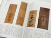 嘉德文库丨 日本 美之熔炉 世界眼中的日本美术 大阪关西世博会纪念特展 京都国立博物馆 商品缩略图7
