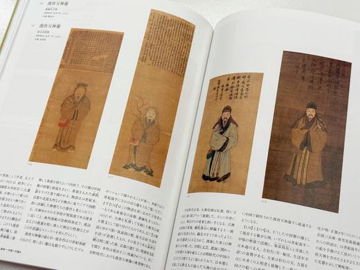 嘉德文库丨 日本 美之熔炉 世界眼中的日本美术 大阪关西世博会纪念特展 京都国立博物馆 商品图7