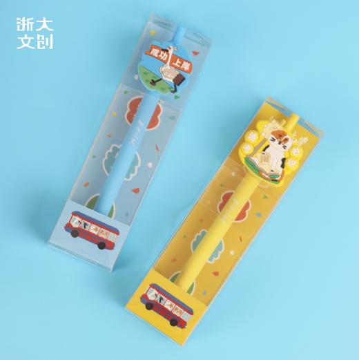 浙江大学萌宠系列中性笔-逢考必过/成功上岸 商品图1
