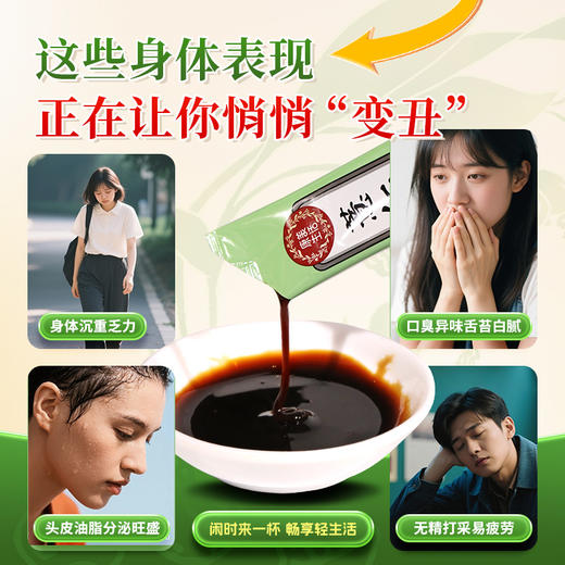 【限时秒杀】康美生活薏仁茯湿膏144克(12支)/盒  茯苓薏苡仁芡实白扁豆山药荷叶甘草大枣饮料浓浆养生便携独立装冲饮 商品图1