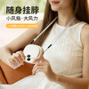 【随身“空调”】夏日挂脖风扇合集 随身挂脖 智能数显 自带补妆镜/充电宝 小巧便携 商品缩略图0