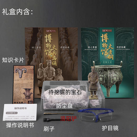 【博物馆兵马俑青铜器古玉唐三彩】匹诺考古大款博物馆盲盒青铜器兵马俑男女孩儿童挖掘手工玩具 商品图1