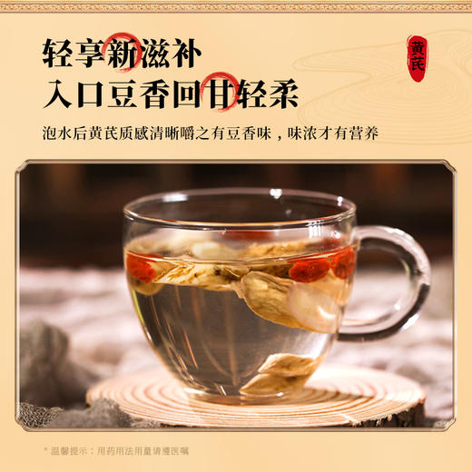 康美药业黄芪180g/瓶 药食同源康美罐装中药饮片 可搭配当归大枣枸杞党参等泡水煲汤 商品图5