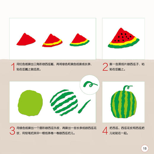 《玩转小手掌》（全6册） 商品图6