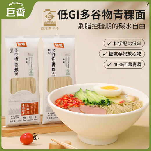 巨香低GI多谷物青稞面280g*3 商品图0