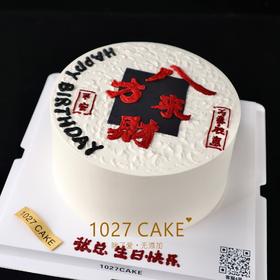 1027CAKE | 八方来财
