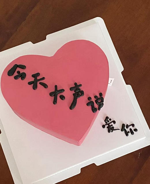 大声说爱你 商品图0