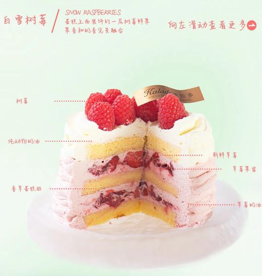 4#白雪树莓 商品图1