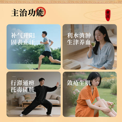 康美药业黄芪180g/瓶 药食同源康美罐装中药饮片 可搭配当归大枣枸杞党参等泡水煲汤 商品图6