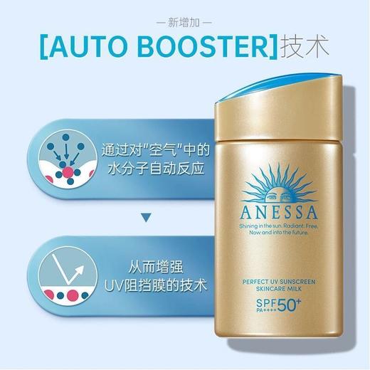 春季焕新【全球购】Anessa安热沙小金瓶防晒乳 安耐晒防晒霜60ml 防晒SPF50+ 水能户外防晒乳·现货速达 商品图1