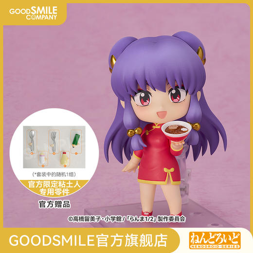 【GSC补款】粘土人 珊璞 乱马1/2 手办模玩 商品图0