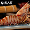 海大厨-船冻红虎虾13-15头原价198元/袋，现价161.8元/袋（为保证品质，限辽宁省内发货） 商品缩略图2