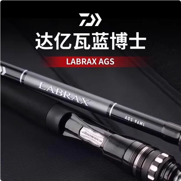 DAIWA/达亿瓦LABRAX兰博士远投杆路亚杆大物铁板翘嘴海鲈竿微物路