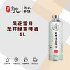风花雪月龙井绿茶啤酒1L 商品缩略图0