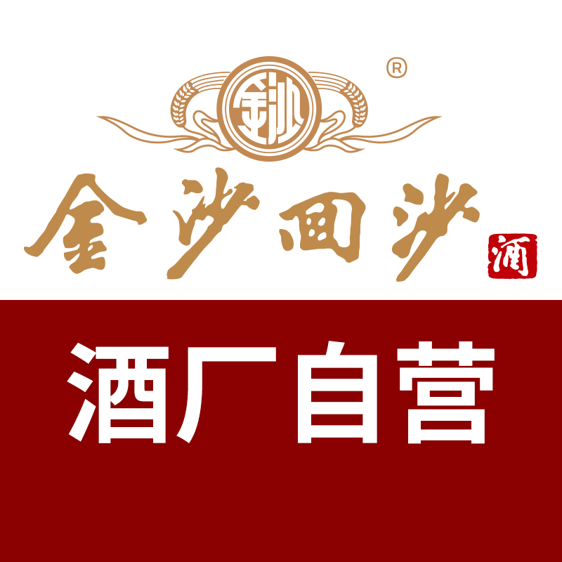 金沙酒业官方旗舰店