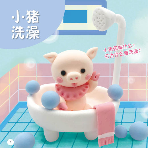 《玩转小手掌》（全6册） 商品图8