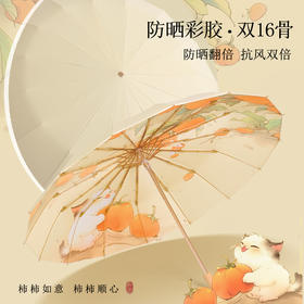 【送同色系手提袋】恒鼎 · 新中式16骨晴雨两用彩胶伞，12色可选，16骨支架，实木手柄，防雨扛风，夏日的诗意雨伞。