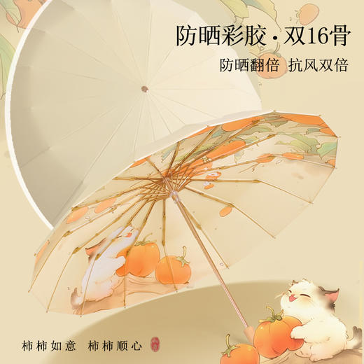 【送同色系手提袋】恒鼎 · 新中式16骨晴雨两用彩胶伞，12色可选，16骨支架，实木手柄，防雨扛风，夏日的诗意雨伞。 商品图0