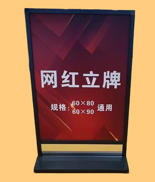 可调网红立牌 商品图2