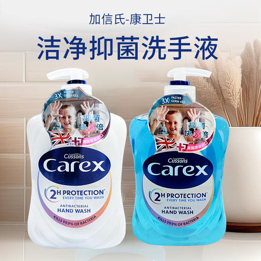 英国进口加信氏康卫士抑菌洗手液500ml【清新洁净丨保湿洁净】 商品图1