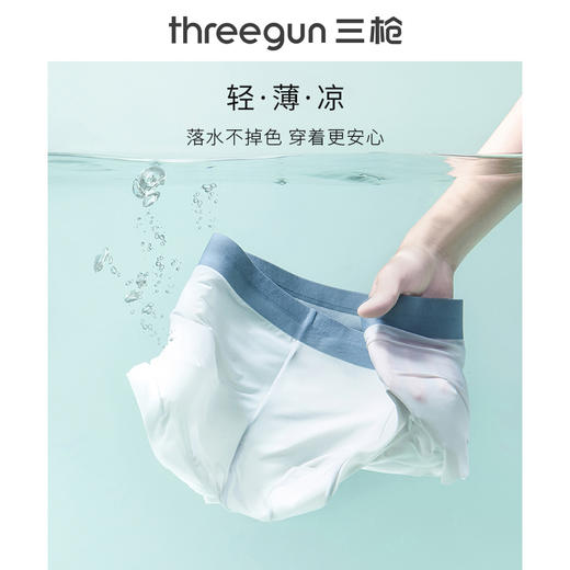 Threegun三枪 【冰丝】男士平角短裤四角内裤（1条装）-50747B031 商品图1