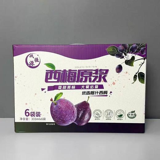 新疆西梅原浆（0添加，大餐救星） 商品图6