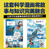 咕噜卡超燃科学探险（第1辑）：全5册 商品缩略图2