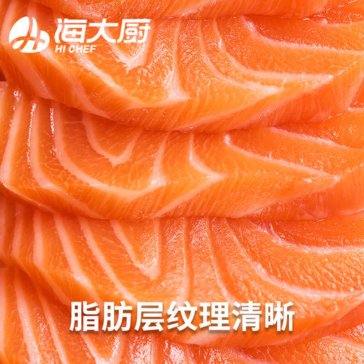 海大厨-冰鲜三文鱼中段（限辽宁省内发货） 商品图2